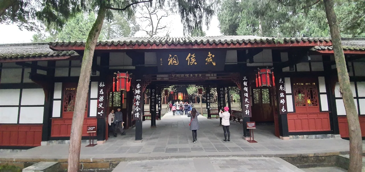 Stay in Chengdu · City reference photo