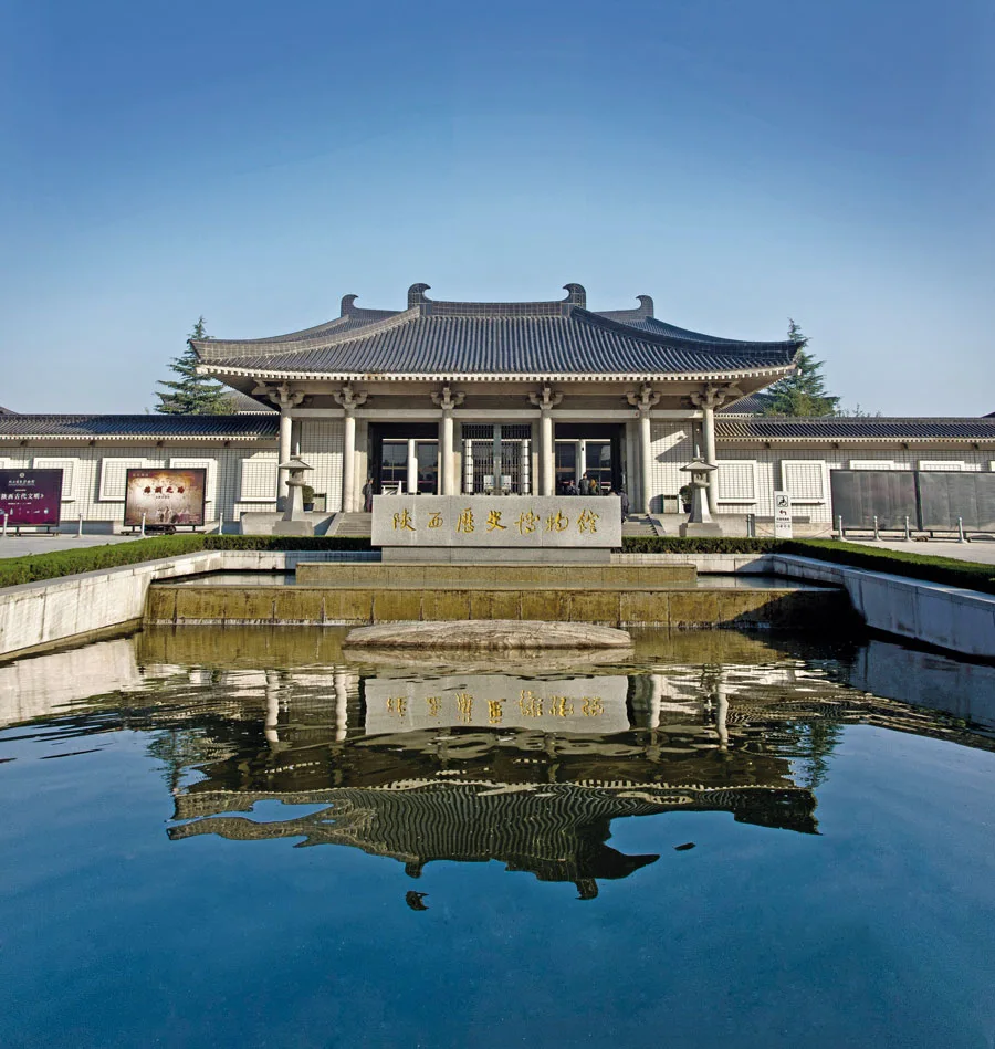 陕西历史博物馆